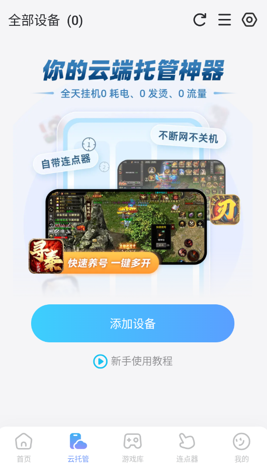 诡秘之主手游封印物是什么 诡秘之主手游封印物介绍图片_6