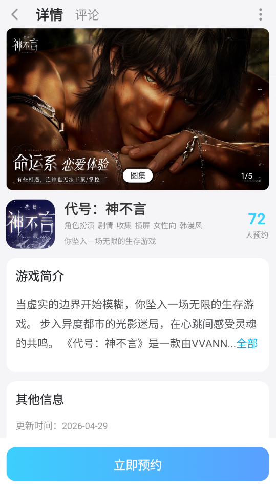 代号神不言男主有哪些 代号神不言男主介绍图片_8