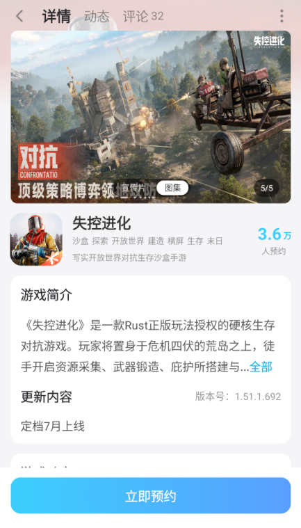 失控进化手游武器制作配方是什么 失控进化手游武器怎么制作图片_7