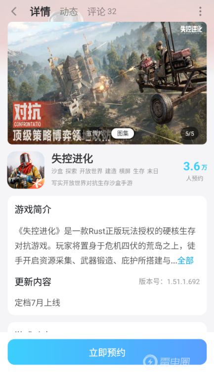 失控进化手游武器制作配方是什么 失控进化手游武器怎么制作图片_7