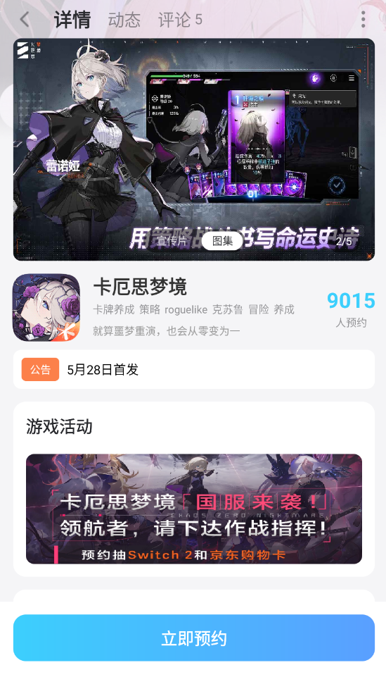 卡厄思梦境蕾欧娜怎么样 卡厄思梦境蕾欧娜介绍图片_8