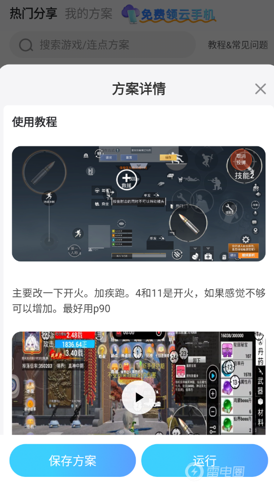 追逐卡蕾多娜娜怎么样 追逐卡蕾多娜娜角色介绍图片_5