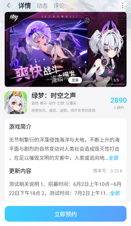 绿梦时空之声连点器怎么用 绿梦时空之声连点器选择推荐图片_6