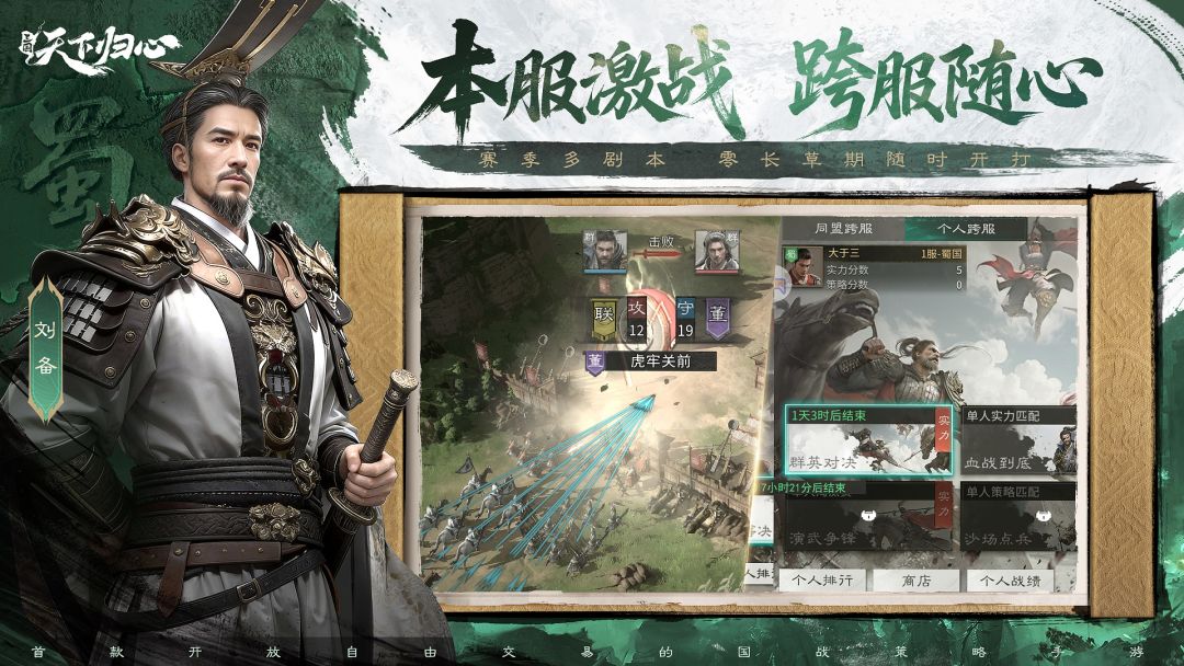 三国天下归心连点器选哪个 三国天下归心连点器推荐图片