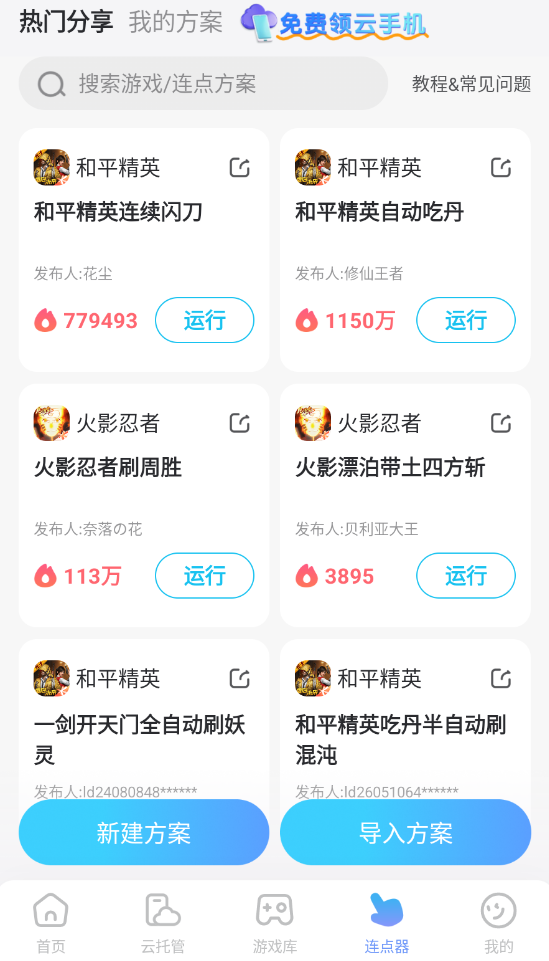 天堂2盟约职业技能是什么 天堂2盟约职业技能介绍图片_9