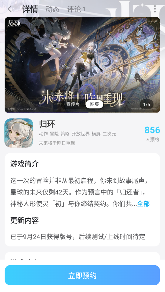 归环云手机推荐 玩归环使用哪个云手机比较好图片_5