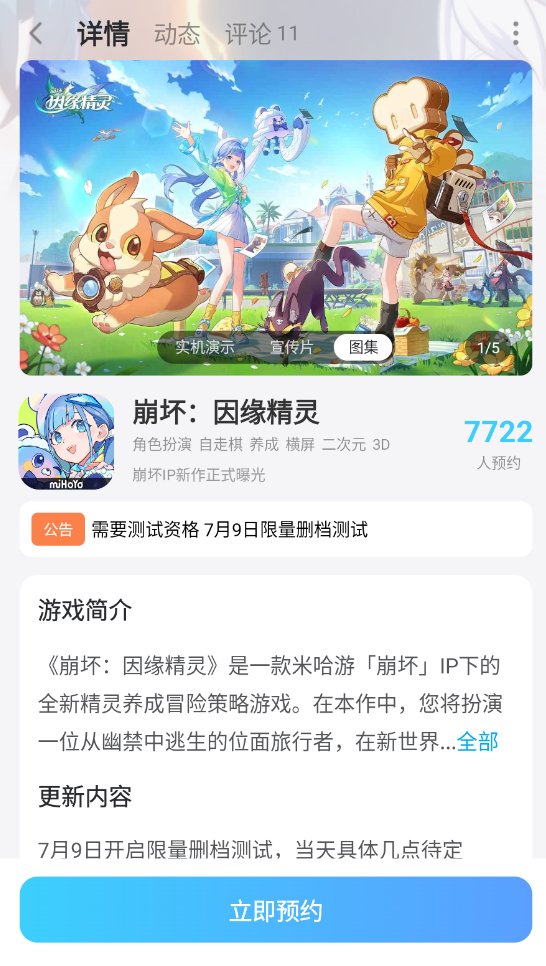 崩坏因缘精灵白梅怎么样 崩坏因缘精灵白梅介绍图片_7