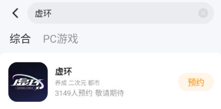虚环是什么游戏 虚环玩法是开放世界吗图片_4