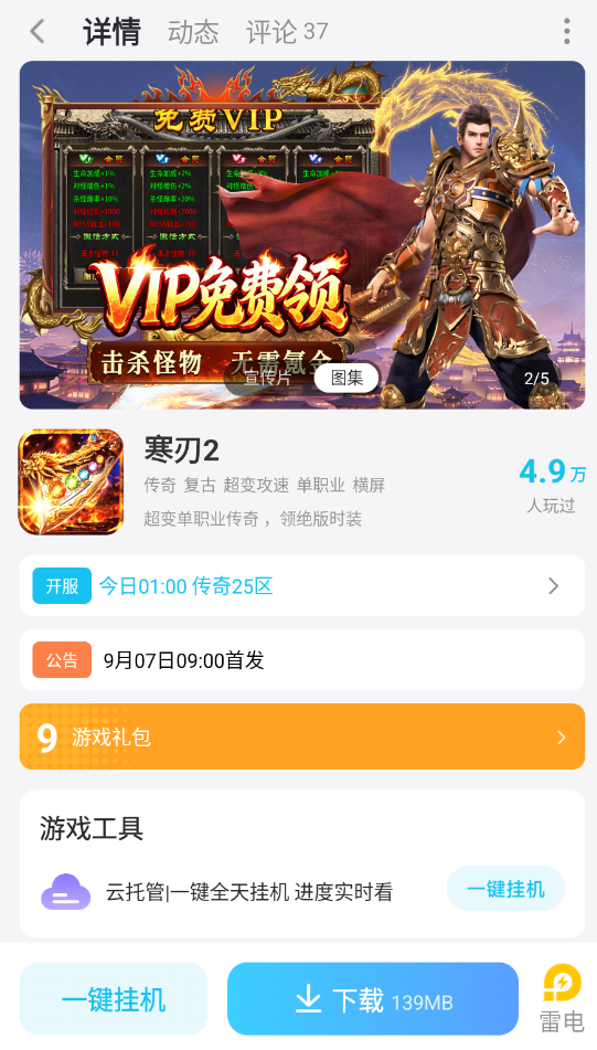 寒刃2连点器怎么选 寒刃2连点器推荐图片_6