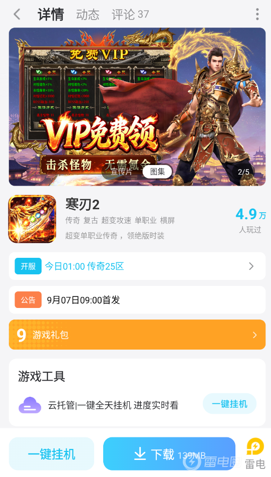 寒刃2连点器怎么选 寒刃2连点器推荐图片_6