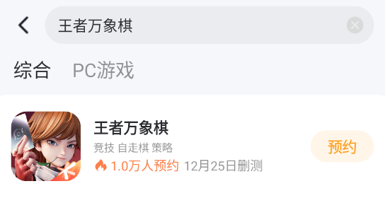 王者万象棋低阶主C有哪些 王者万象棋低阶主C介绍图片_6