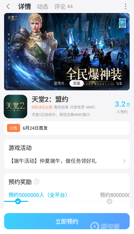 天堂2盟约职业介绍 天堂2盟约职业大全图片_7