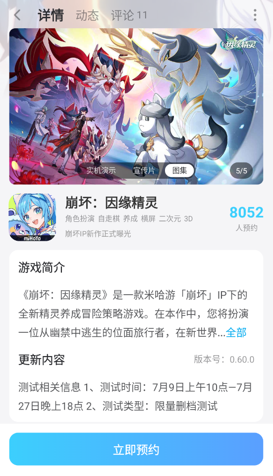 崩坏因缘精灵布雷仔精灵怎么样 崩坏因缘精灵布雷仔介绍图片_7