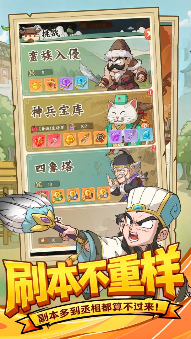 高能探宝团攻略 高能探宝团怎么玩图片