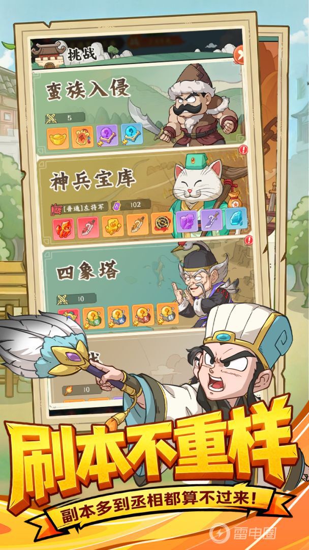 高能探宝团攻略 高能探宝团怎么玩图片