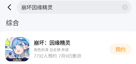 崩坏因缘精灵帝非天怎么样 崩坏因缘精灵帝非天介绍图片_4
