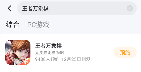 王者万象棋蔷薇恋人怎么领取 王者万象棋蔷薇恋人领取攻略图片_4