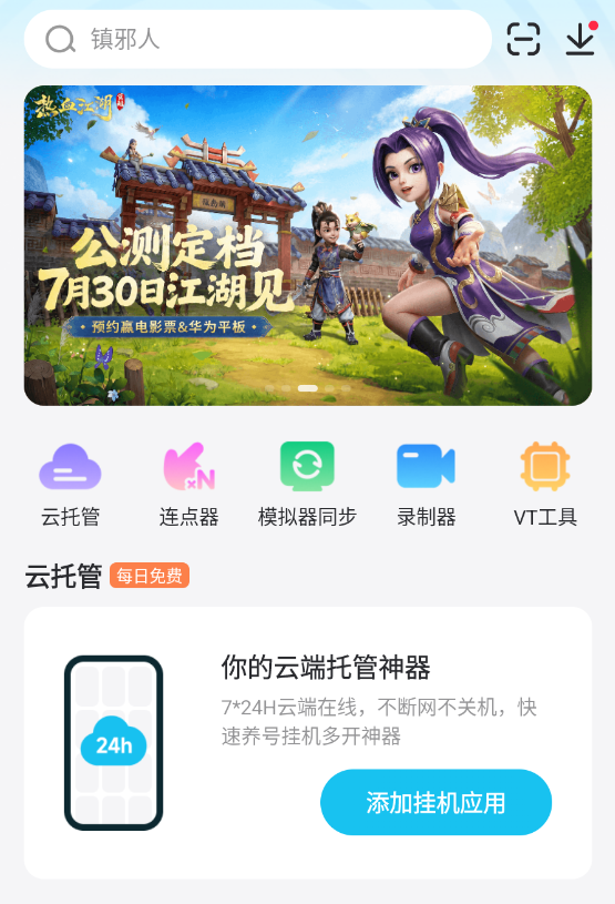 连点器怎么弄到游戏里 好用的游戏连点器推荐图片_5