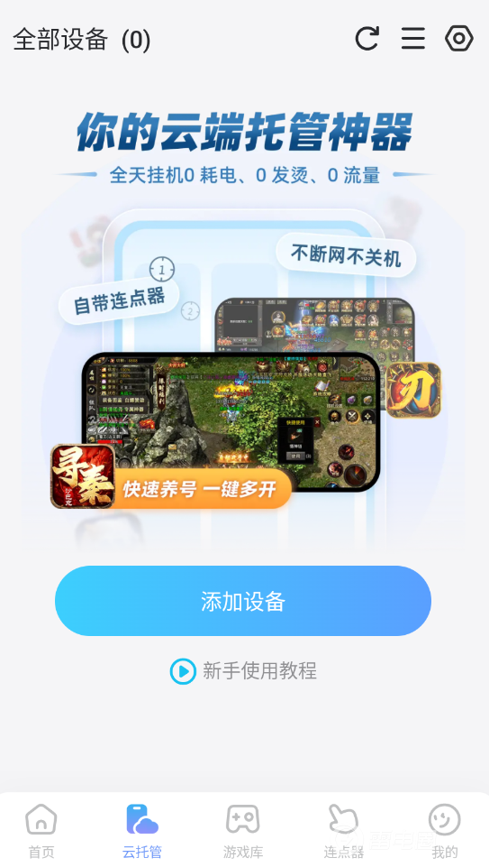 王者万象棋法术装备有哪些 王者万象棋法术装备介绍图片_6