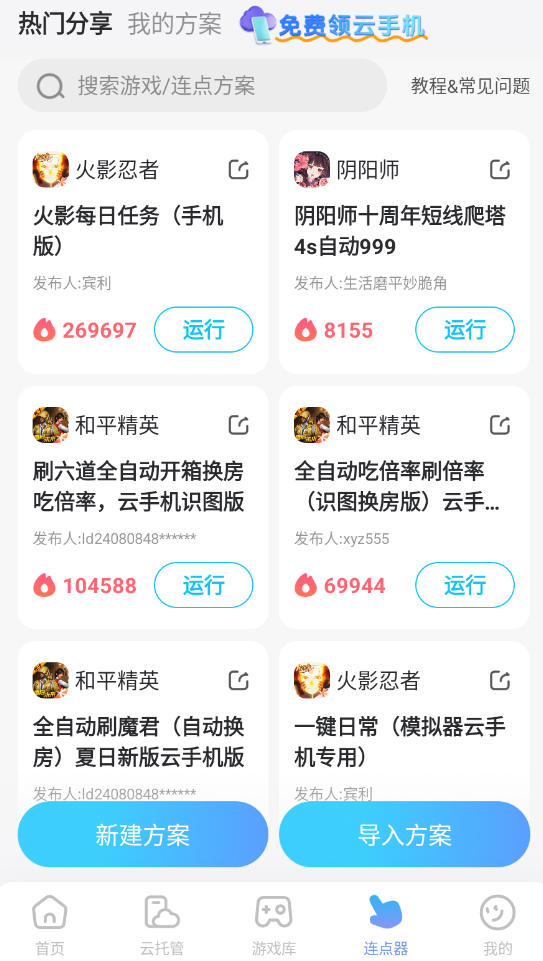 天堂2盟约连点器怎么玩 天堂2盟约连点器哪个好用图片_2