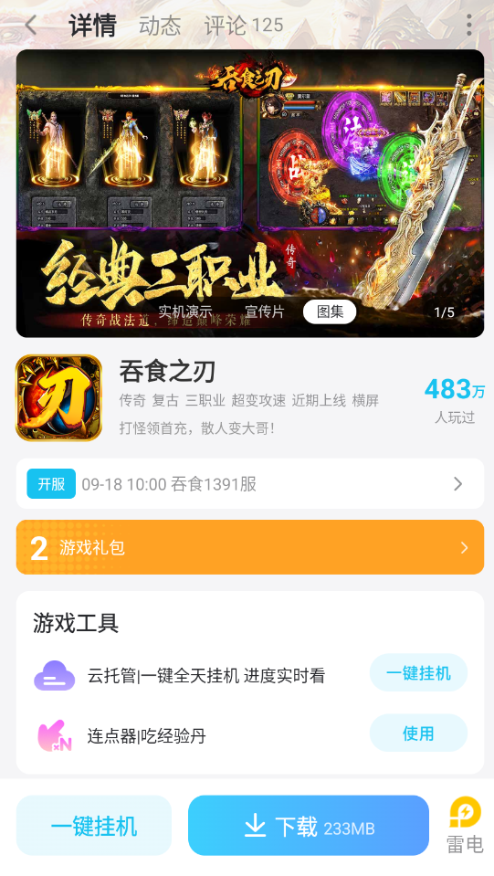 吞食之刃云手机选择推荐 吞食之刃云手机哪个好图片_6
