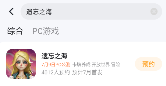 遗忘之海乐队有哪些人物 遗忘之海乐队介绍图片_4
