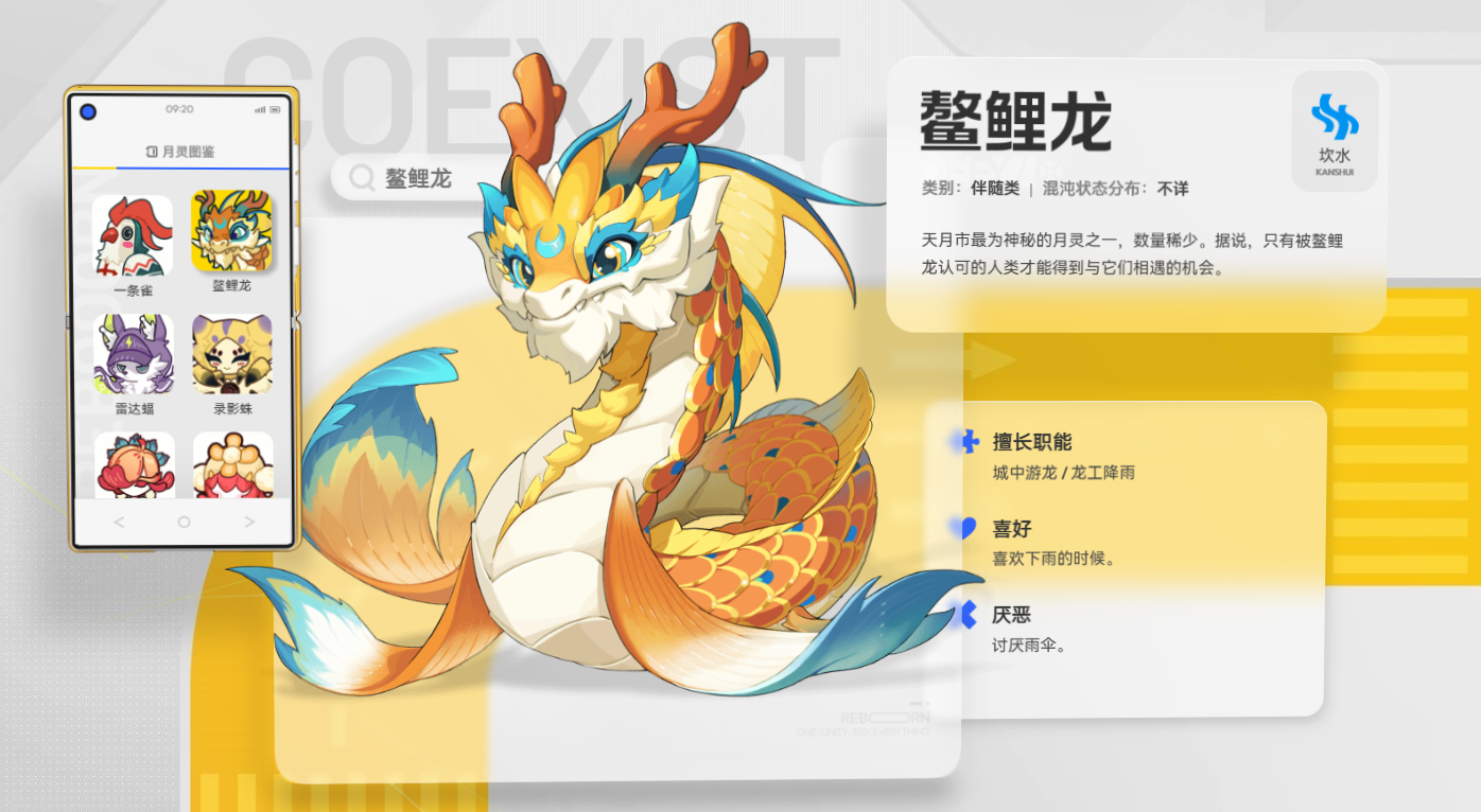 望月鳌鲤龙怎么样 望月鳌鲤龙介绍图片