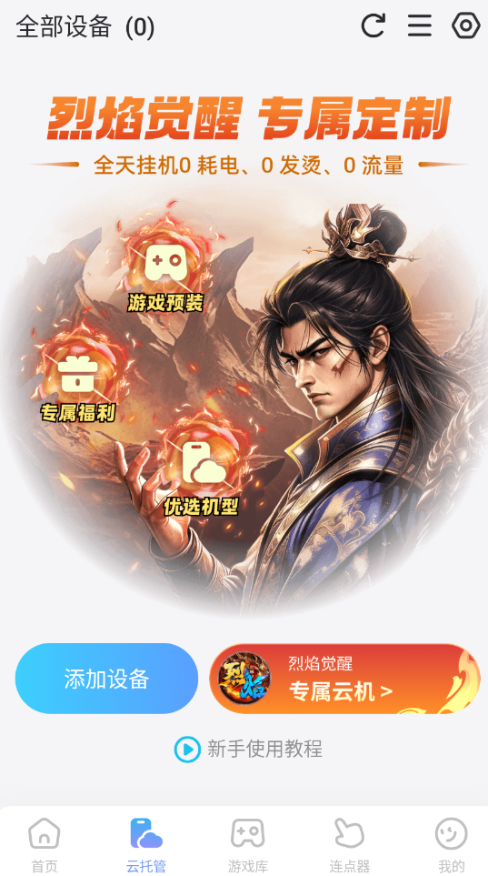 诡秘之主手游灰雾源堡塔罗会介绍 诡秘之主手游塔罗会玩法攻略图片_6
