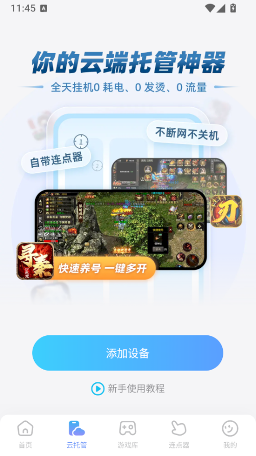 山海奇旅攻略 山海奇旅玩法有哪些图片_6