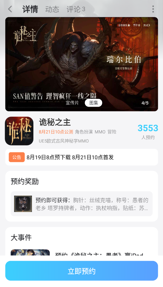 诡秘之主手游西尔维亚密偶厉害吗 诡秘之主手游秘偶西尔维亚介绍图片_7