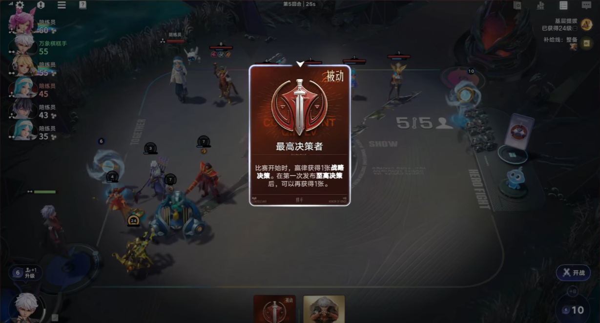 王者万象棋嬴律技能介绍 王者万象棋嬴律怎么玩图片_2