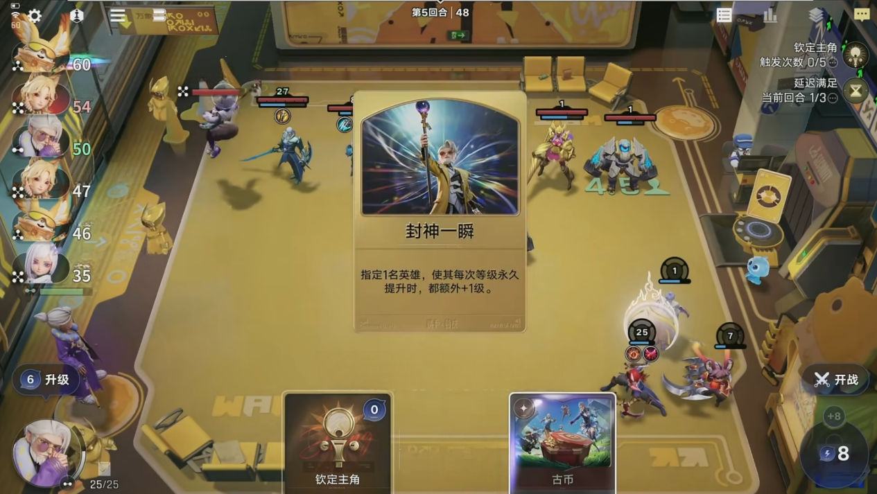 王者万象棋姜导怎么玩 王者万象棋姜导玩法分享图片_2