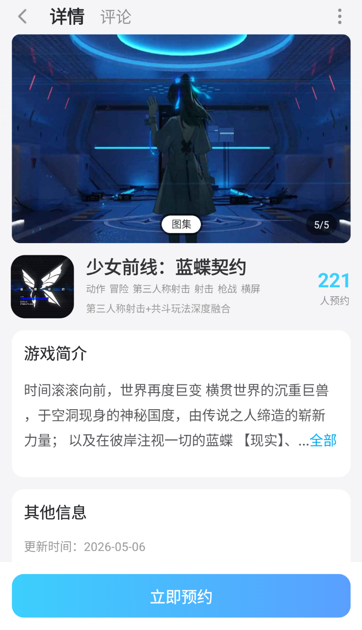 少女前线蓝蝶契约技能升级材料怎么获得 技能升级材料获取攻略图片_7