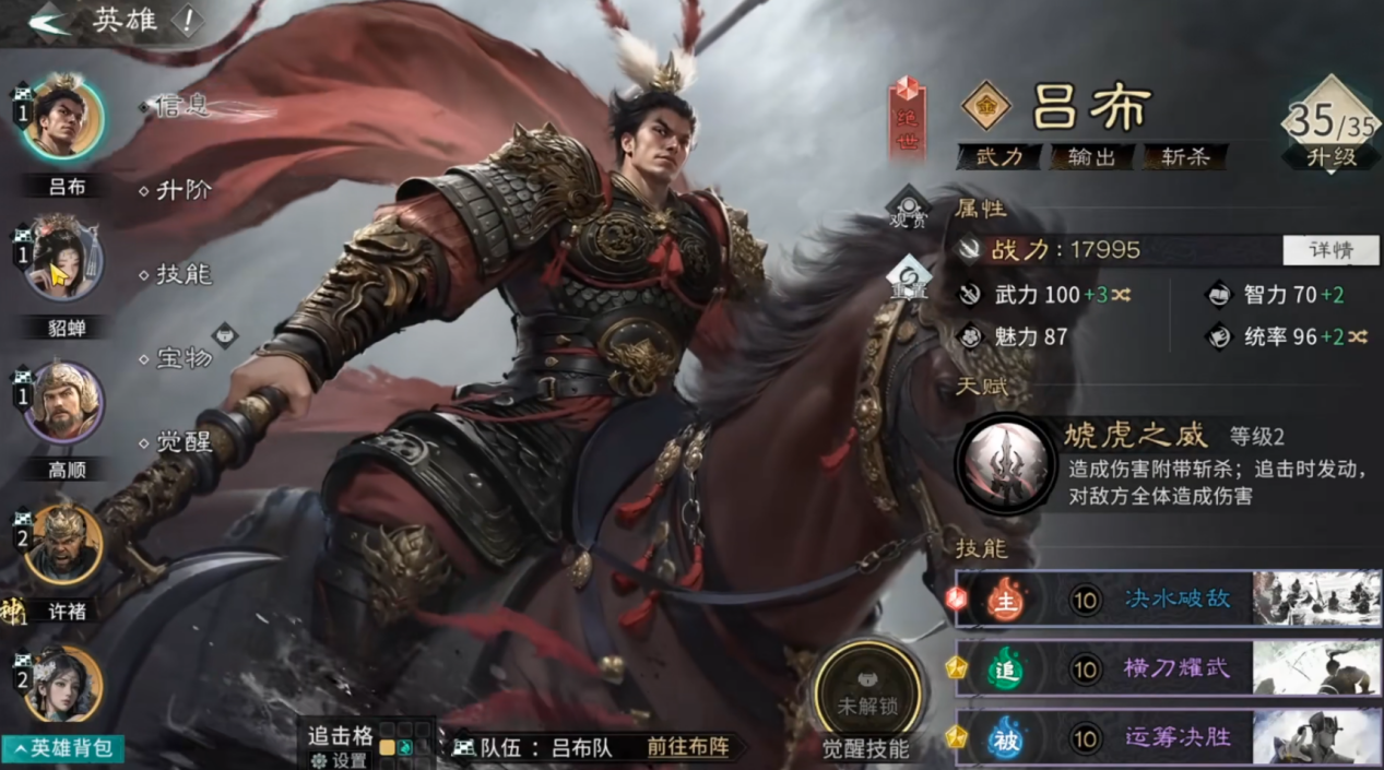 三国天下归心武将排行 三国天下归心武将推荐图片_2