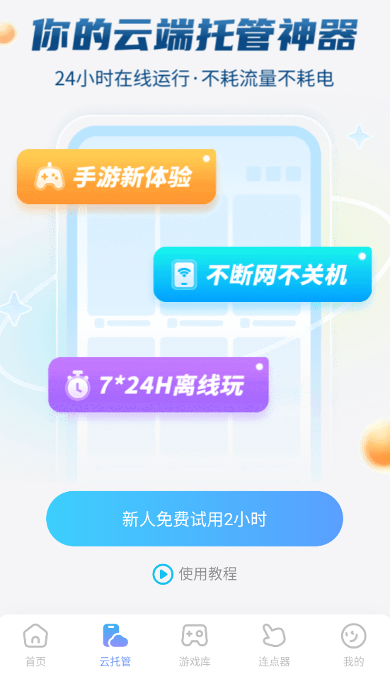 遗忘之海盖尔阵容搭配推荐 遗忘之海盖尔阵容如何搭配图片_7