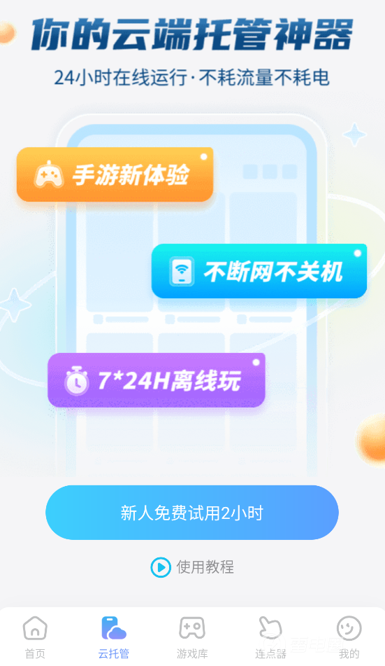 遗忘之海盖尔阵容搭配推荐 遗忘之海盖尔阵容如何搭配图片_7