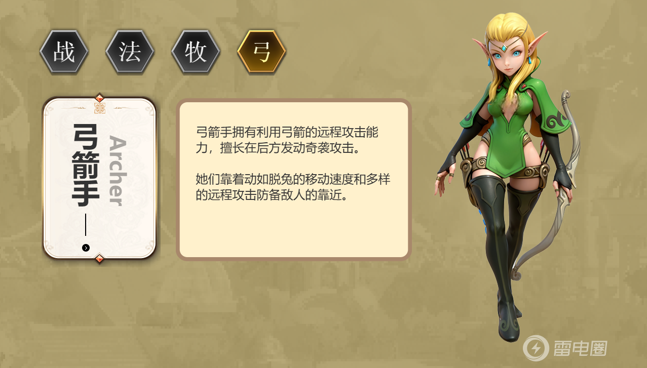 龙之谷启程射手怎么样 龙之谷启程弓箭手介绍图片