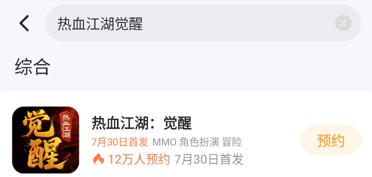 热血江湖觉醒职业推荐 热血江湖觉醒职业怎么选择图片_4