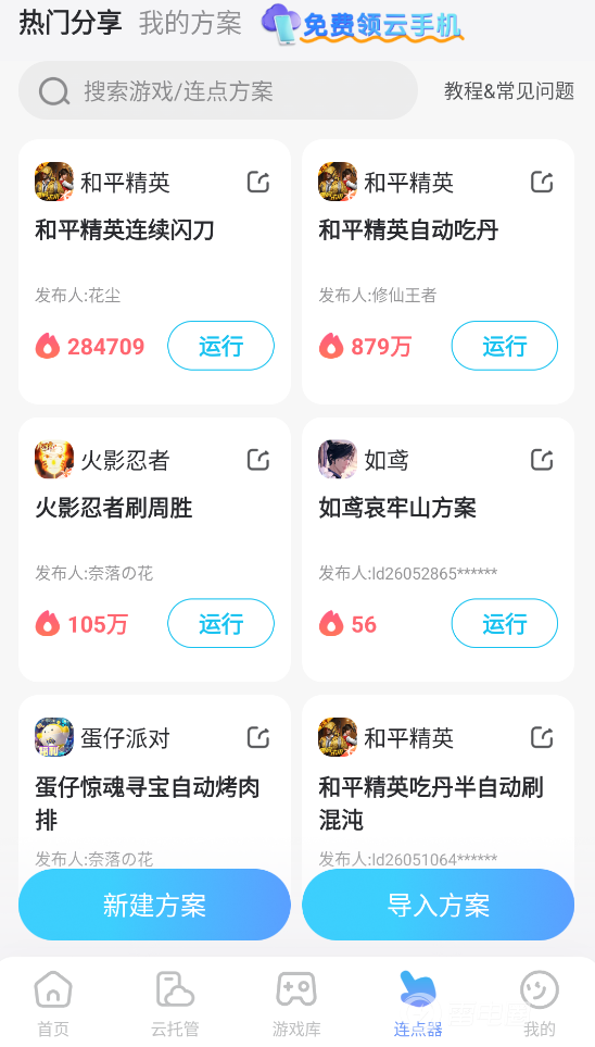 七界梦谭输出流派有哪些 七界梦谭输出流派介绍图片_6