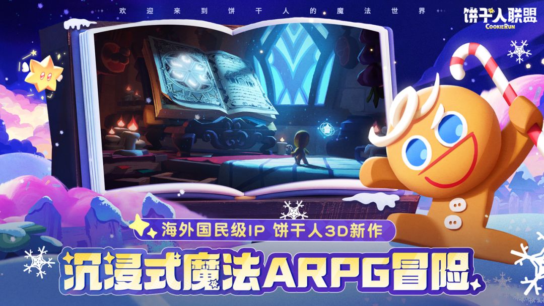 饼干人联盟连点器哪个好用 饼干人联盟连点器选择推荐图片