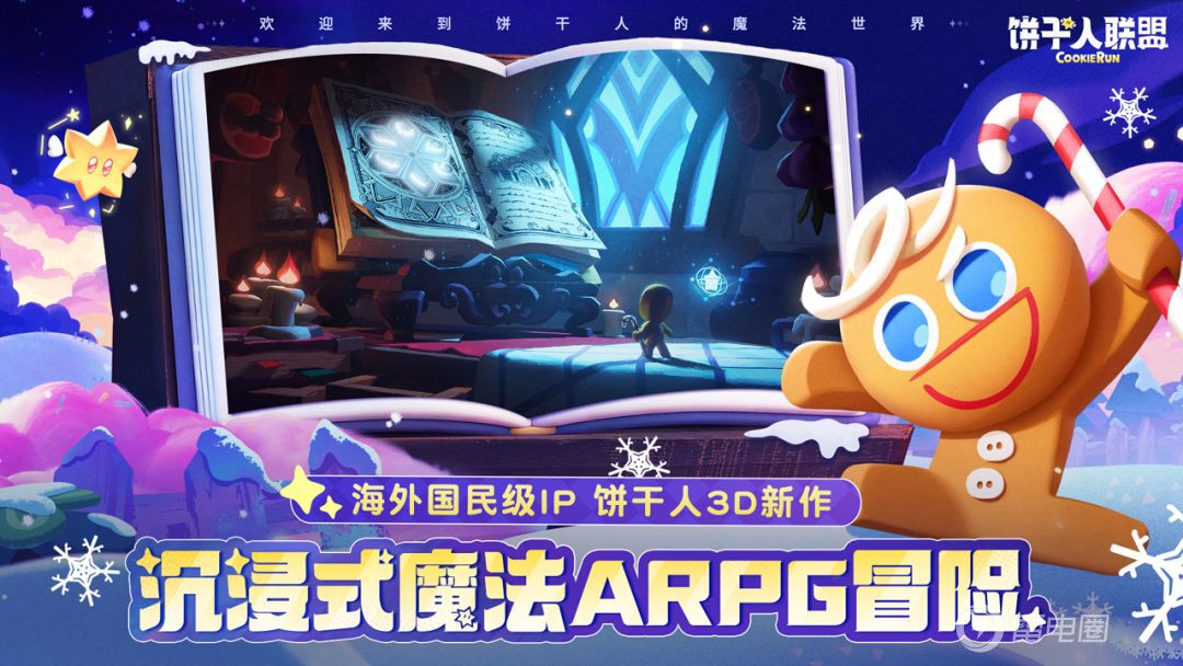 饼干人联盟连点器哪个好用 饼干人联盟连点器选择推荐图片