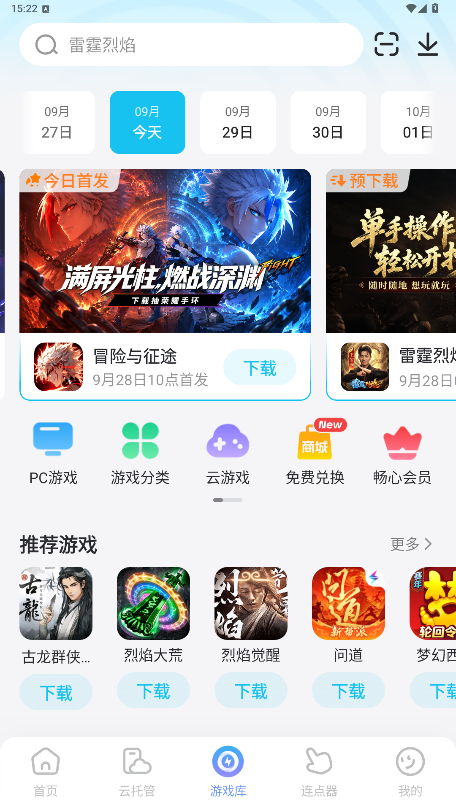 我的休闲时光连点器哪个好 我的休闲时光连点器推荐图片_5