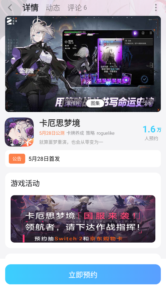 卡厄思梦境兔狙介绍 卡厄思梦境兔狙怎么玩图片_7