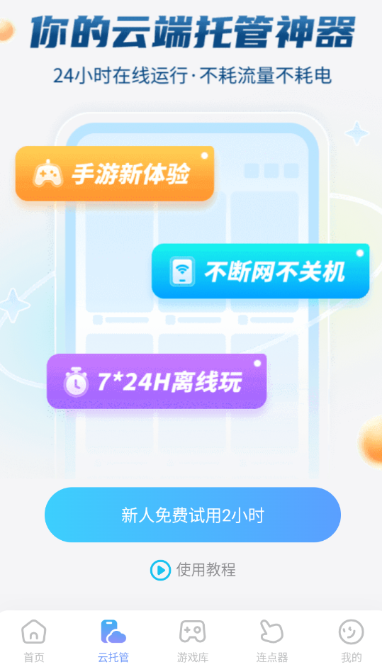 纸嫁衣9怎么玩 纸嫁衣9玩法攻略图片_6