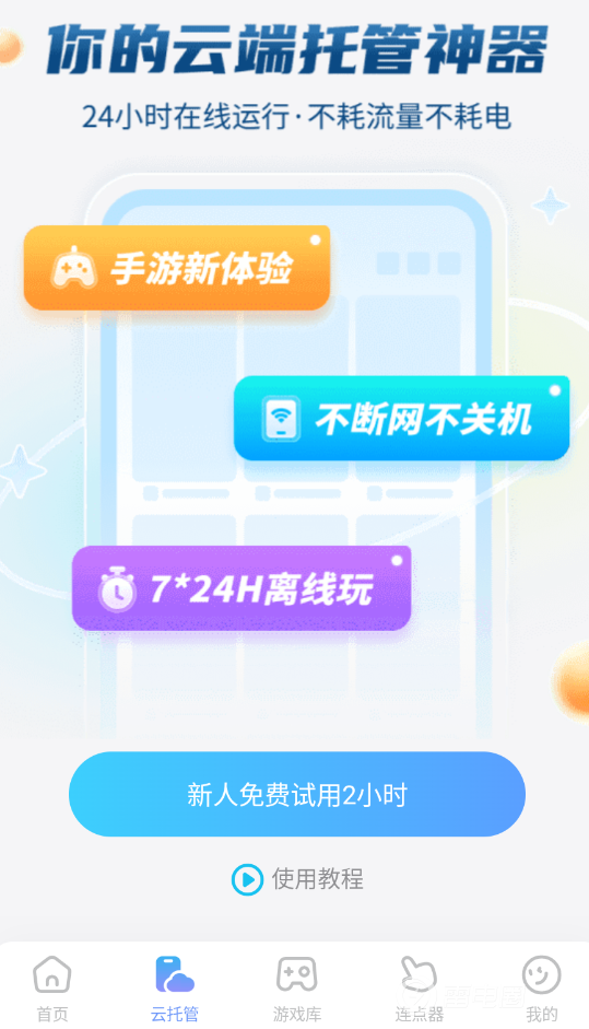 纸嫁衣9怎么玩 纸嫁衣9玩法攻略图片_6