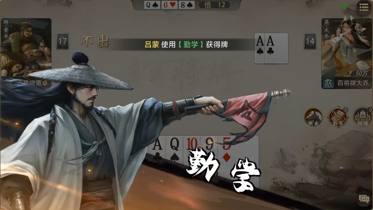 三国百将牌吕蒙怎么样 三国百将牌吕蒙介绍图片_2