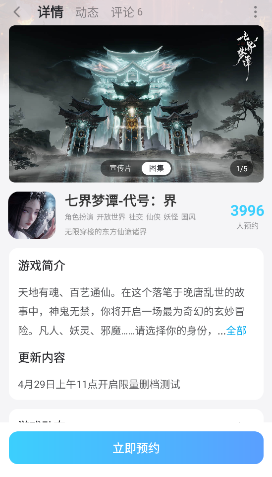 七界梦谭角色介绍 七界梦谭有哪些角色图片_8
