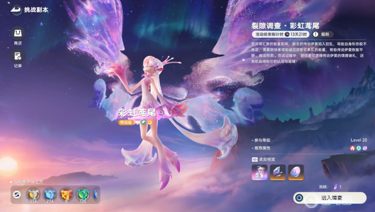 伊莫彩虹鸢尾怎么获取 伊莫彩虹鸢尾介绍图片_3