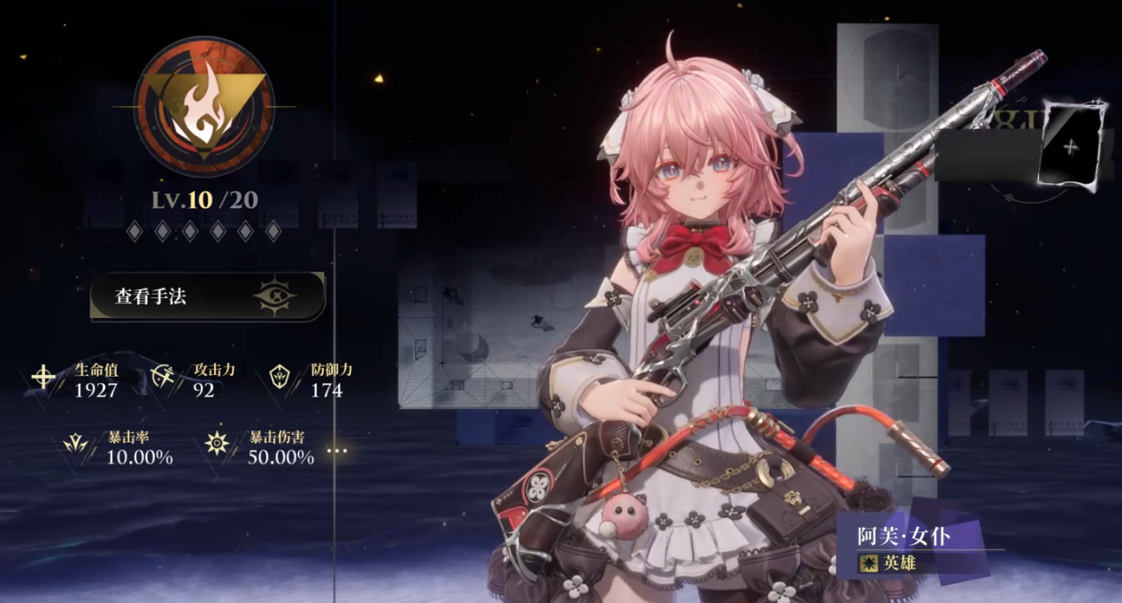 白银之城阿芙技能是什么 白银之城阿芙介绍图片