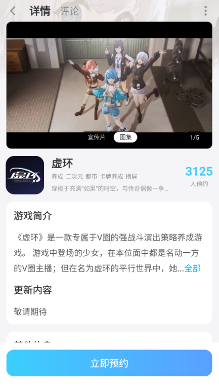 虚环新手开荒攻略 虚环新手开荒怎么玩图片_8